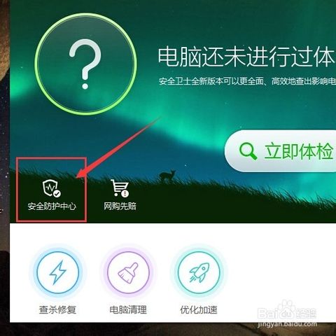 360电脑版官方下载(最新版360电脑版下载安装)