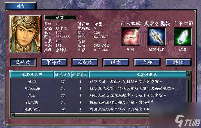 三国群英传7下载地址