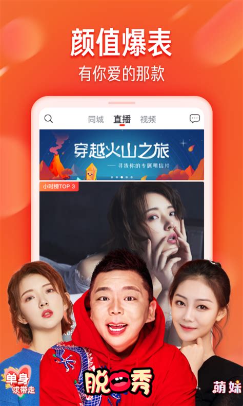 抖音火山版下载
