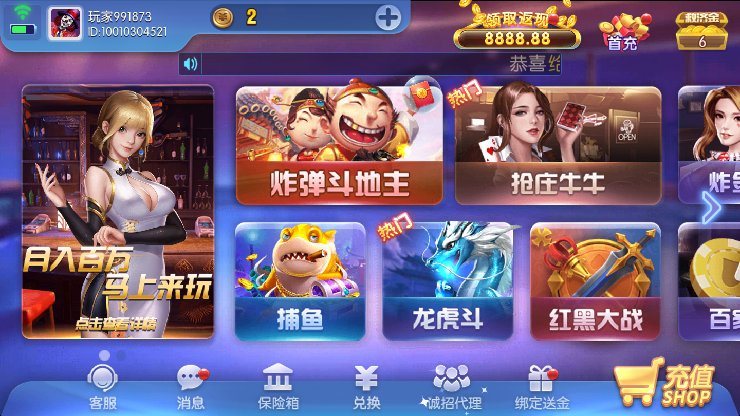 星游娱乐下载地址