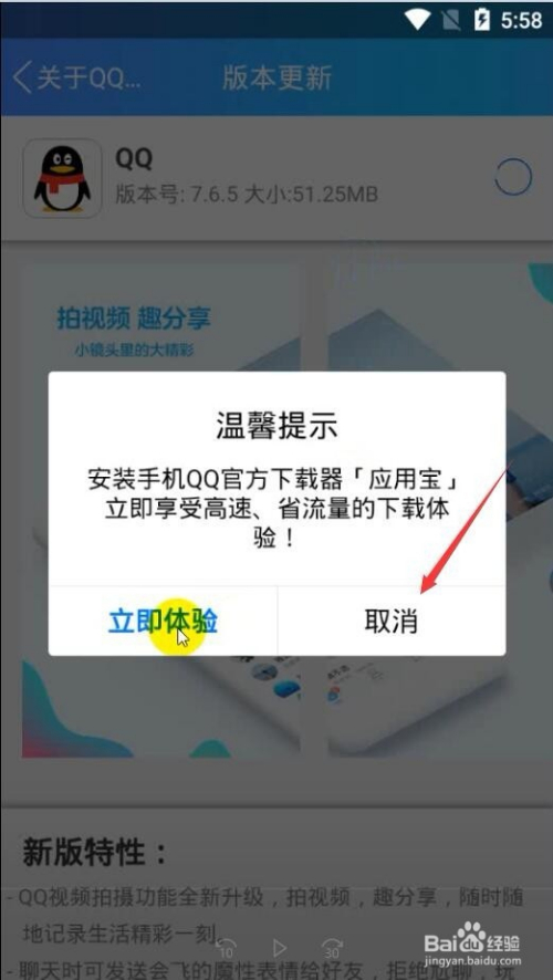 腾讯qq下载安装(腾讯下载安装正版)