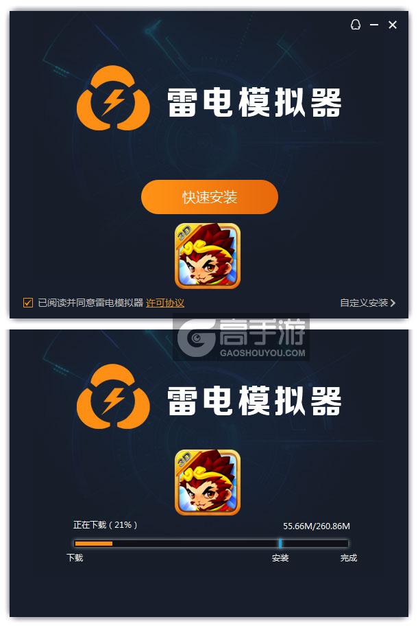 暴走西游破解版下载(暴走西游 全套 董一男)