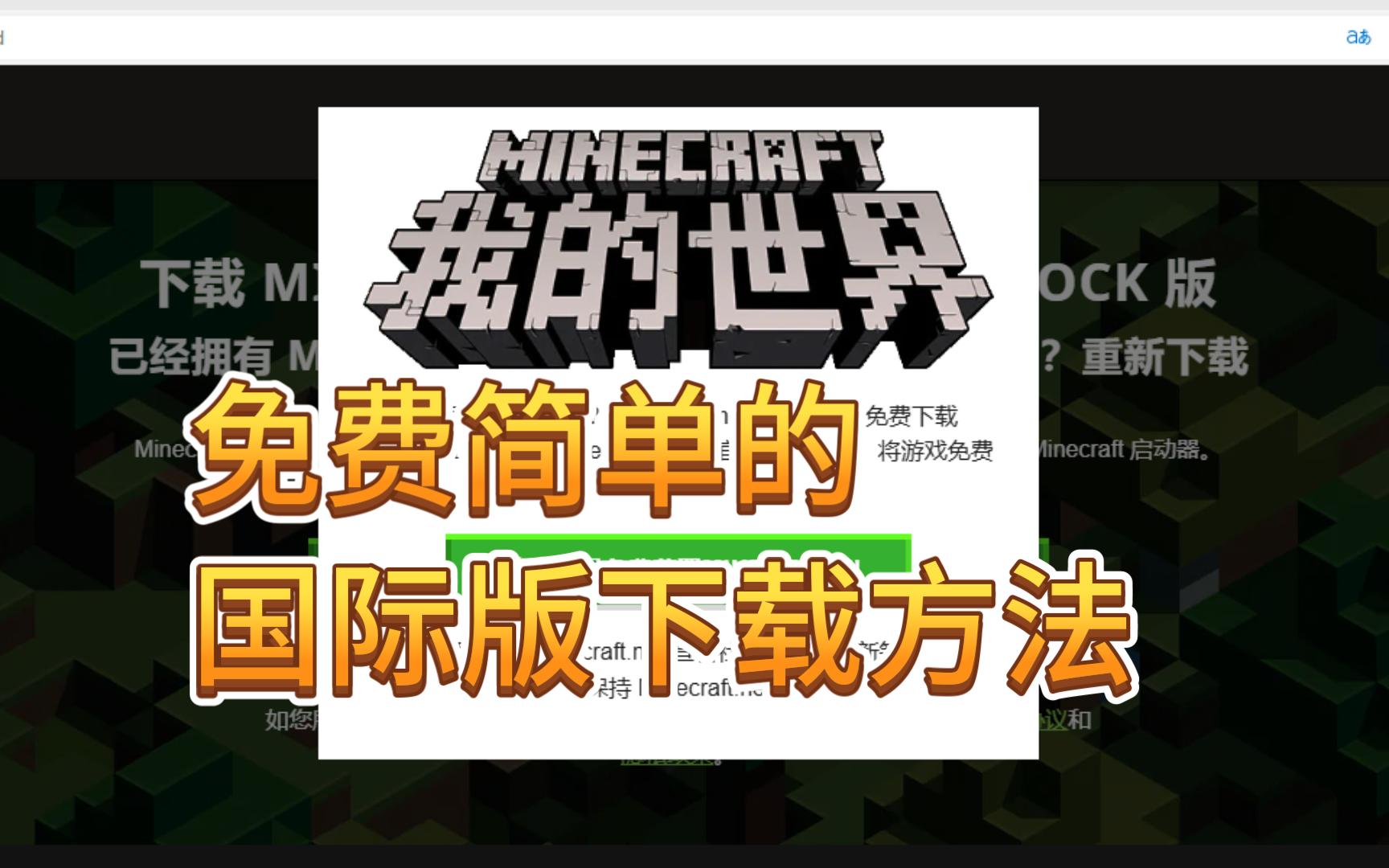 我的世界网易官网下载(我的世界网易官网下载链接)