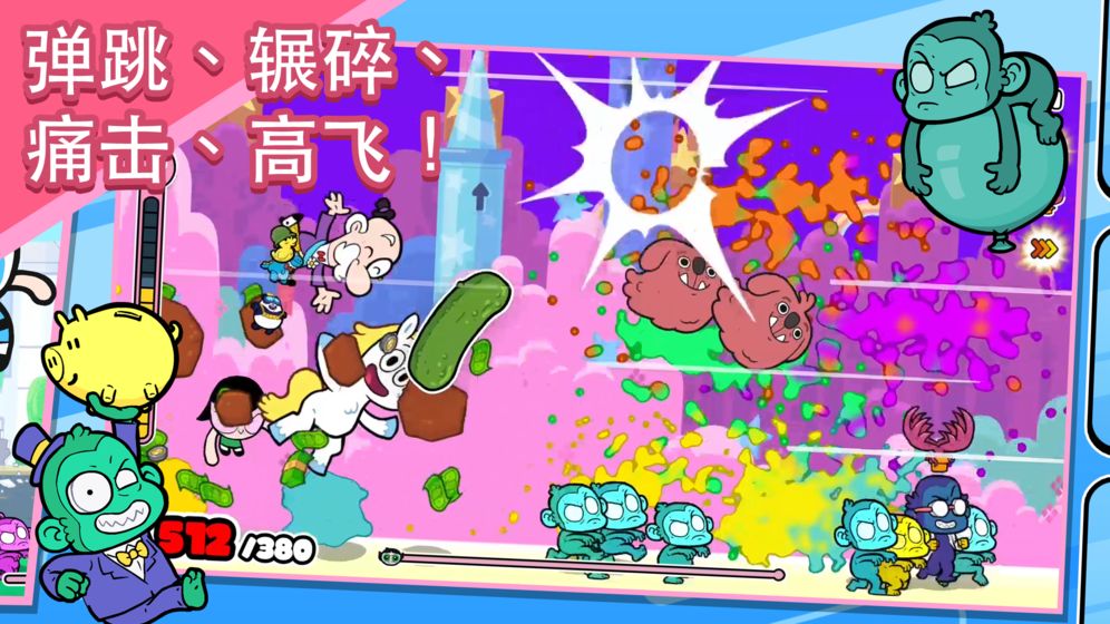 痛击下载地址