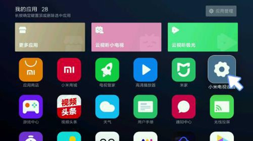 小米助手破解版下载