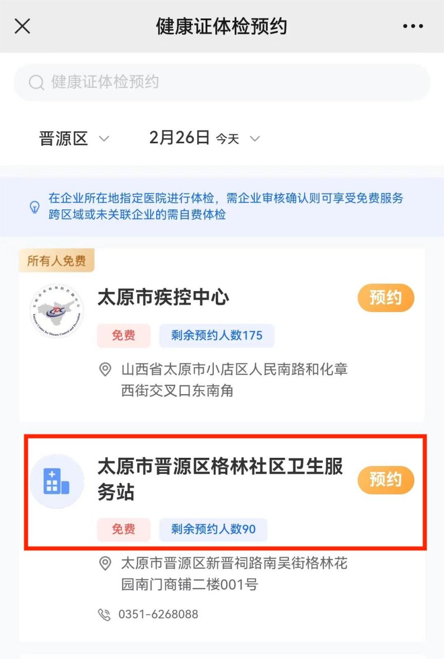 健康证下载地址(健康证下载打印网站)