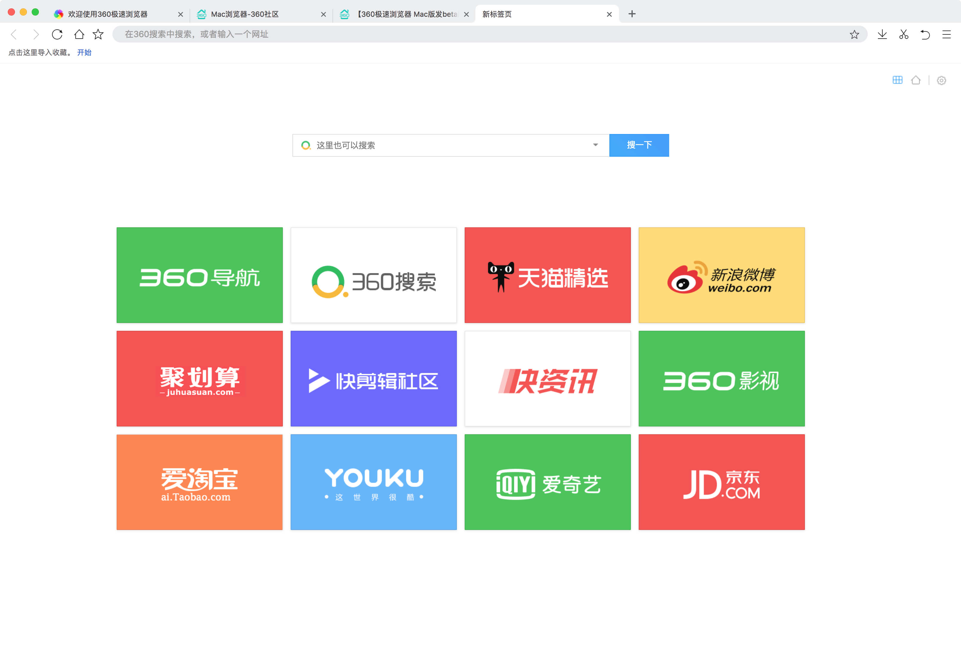 360浏览器下载