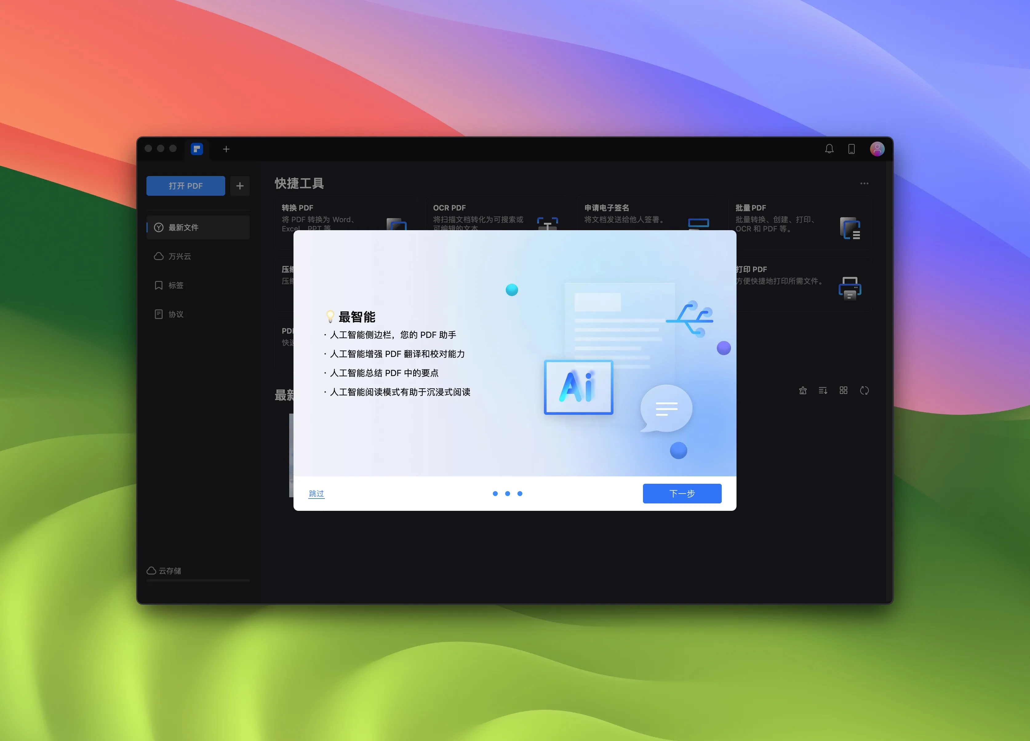 pdf下载破解版