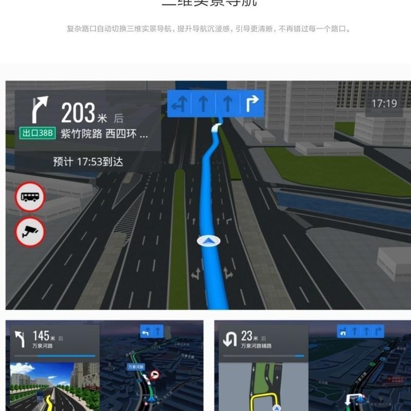 导航下载安装(高铁导航下载安装)