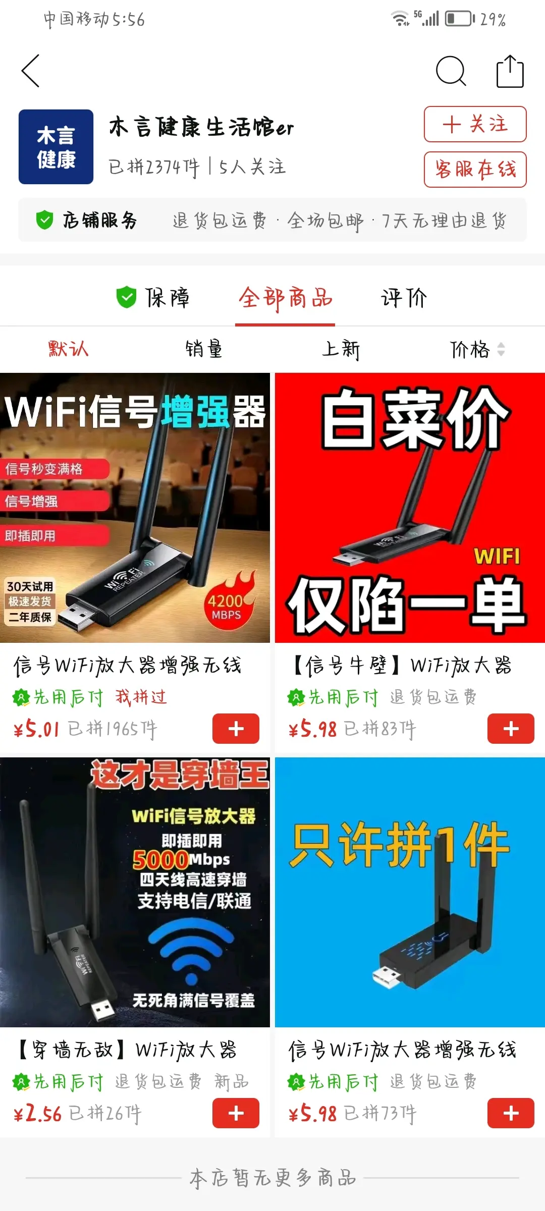 拼多多商家版下载(拼多多商家版下载手机版)