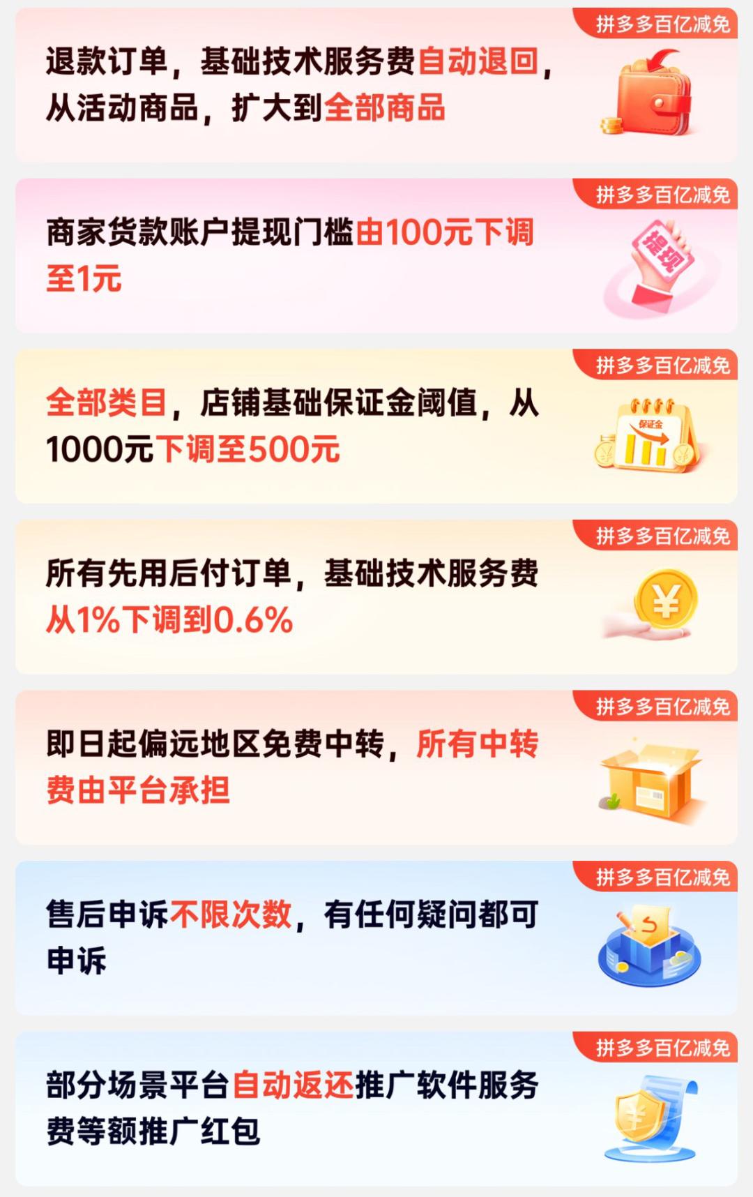 拼多多商家版下载(拼多多商家版下载手机版)