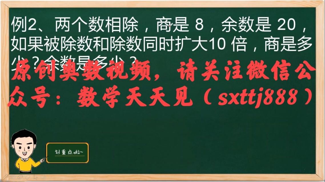 奥数视频下载