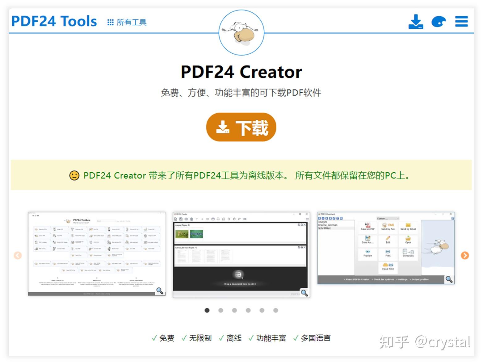 pdf软件下载官方网站