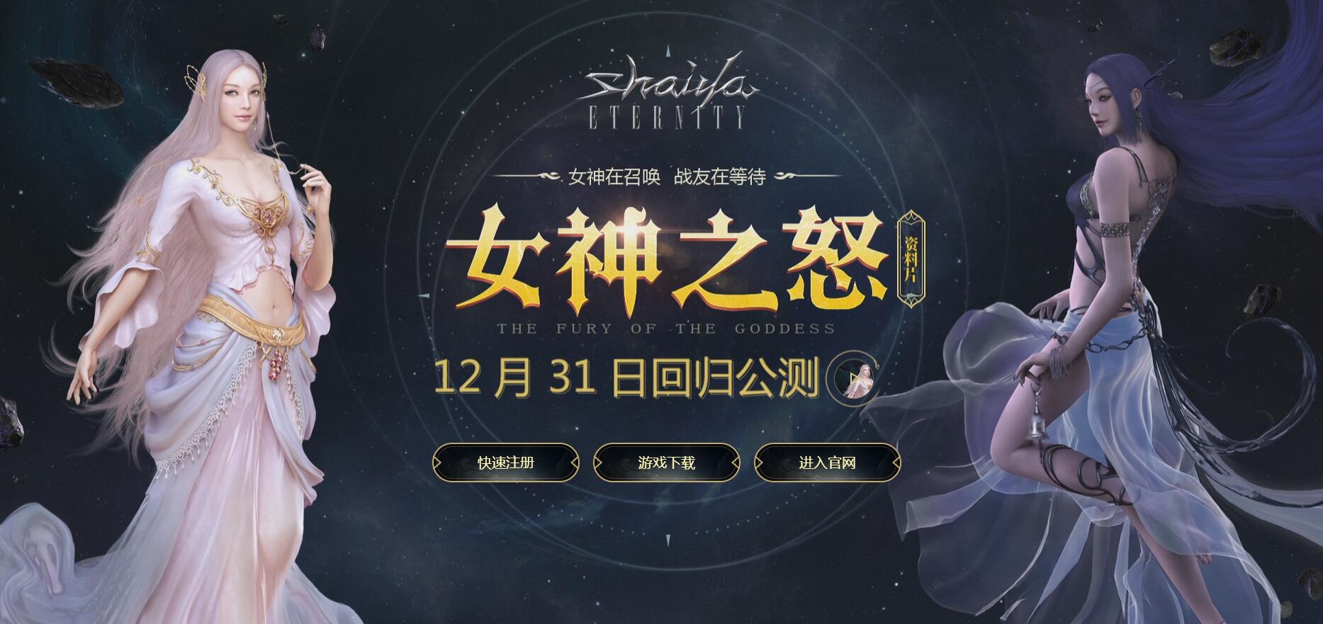 神泣手游官网下载