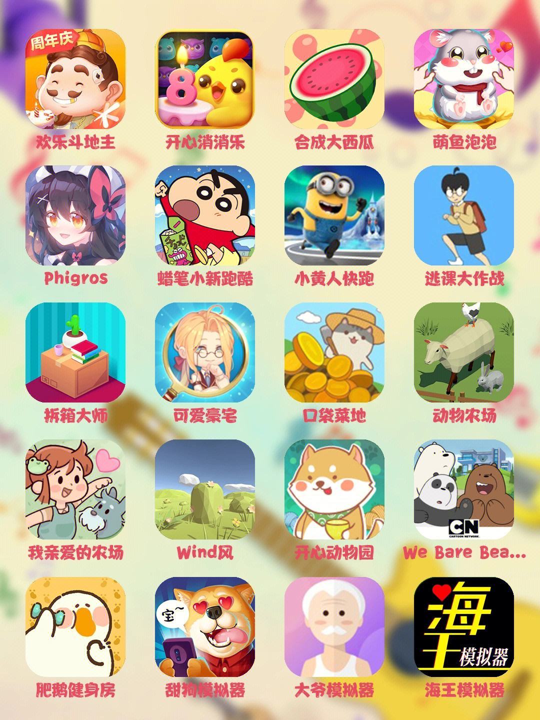 泡泡宝盒软件下载地址