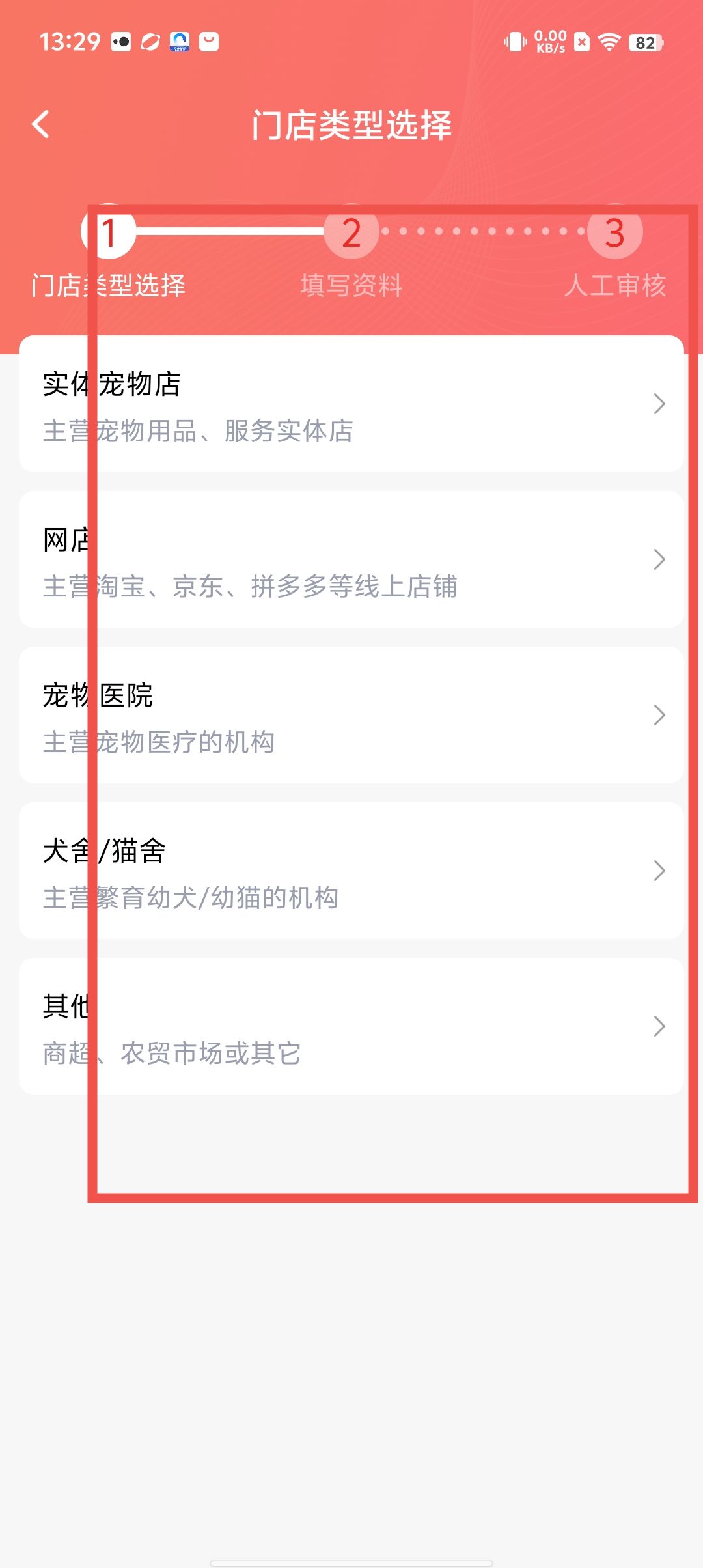 软件商店下载安装