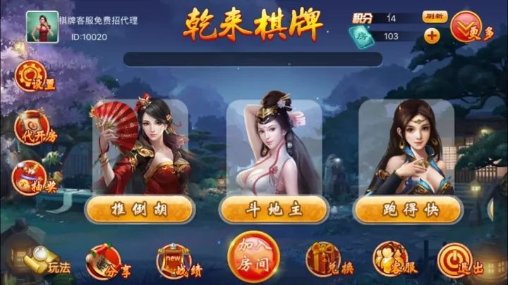 棋牌游戏破解版下载的简单介绍