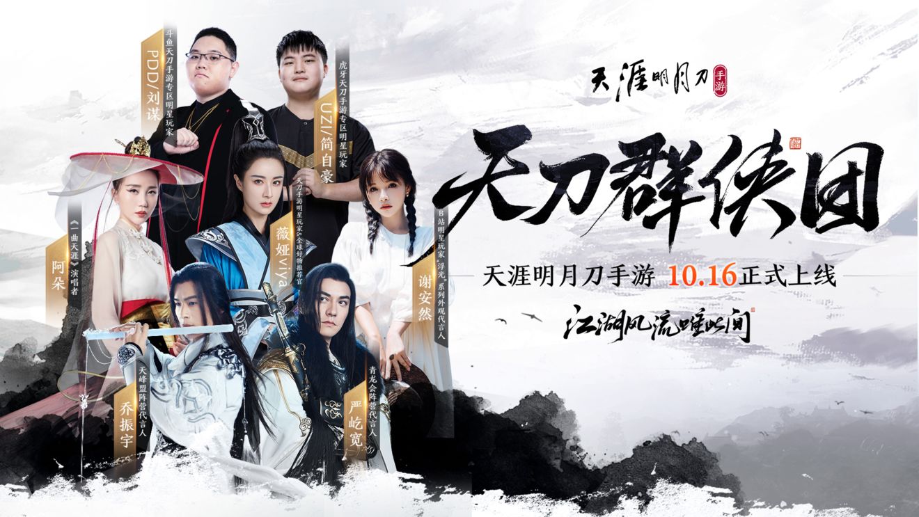 天涯明月刀下载地址(天涯明月刀在哪下载比较好)