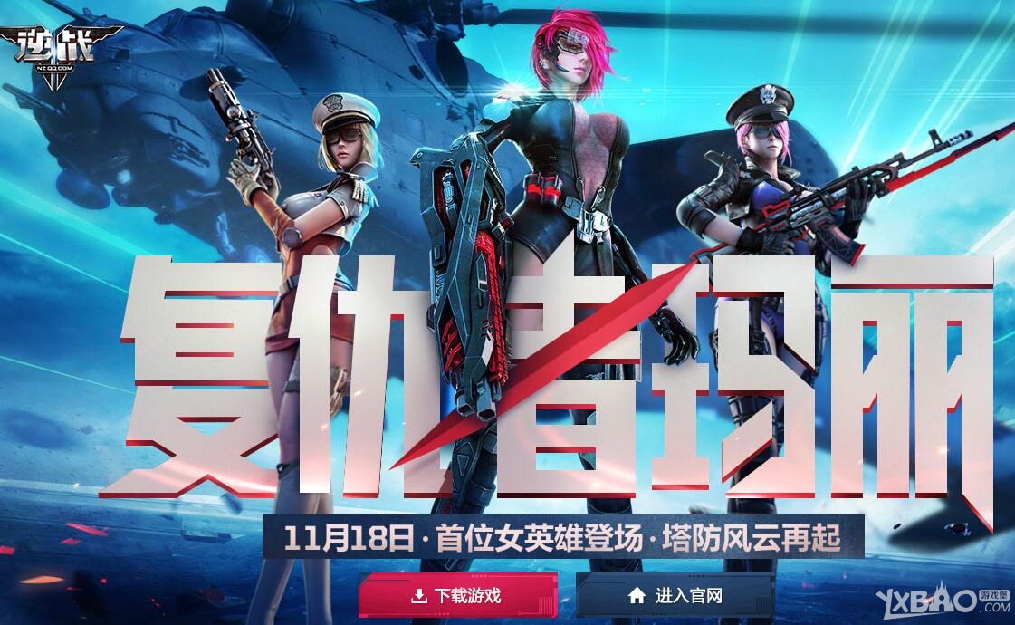 逆战下载安装(逆战下载安装快有50G了)