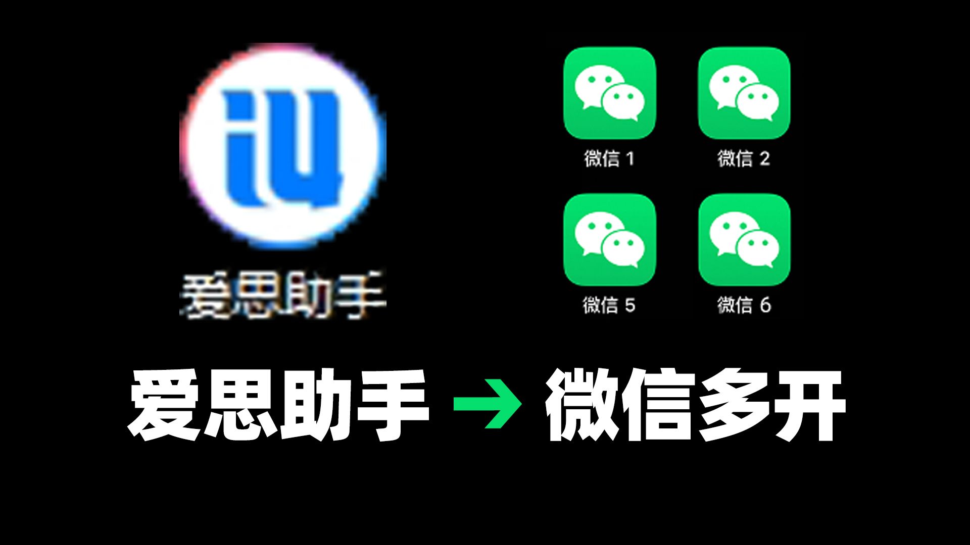 微信多开下载地址(微信多开下载地址怎么设置)