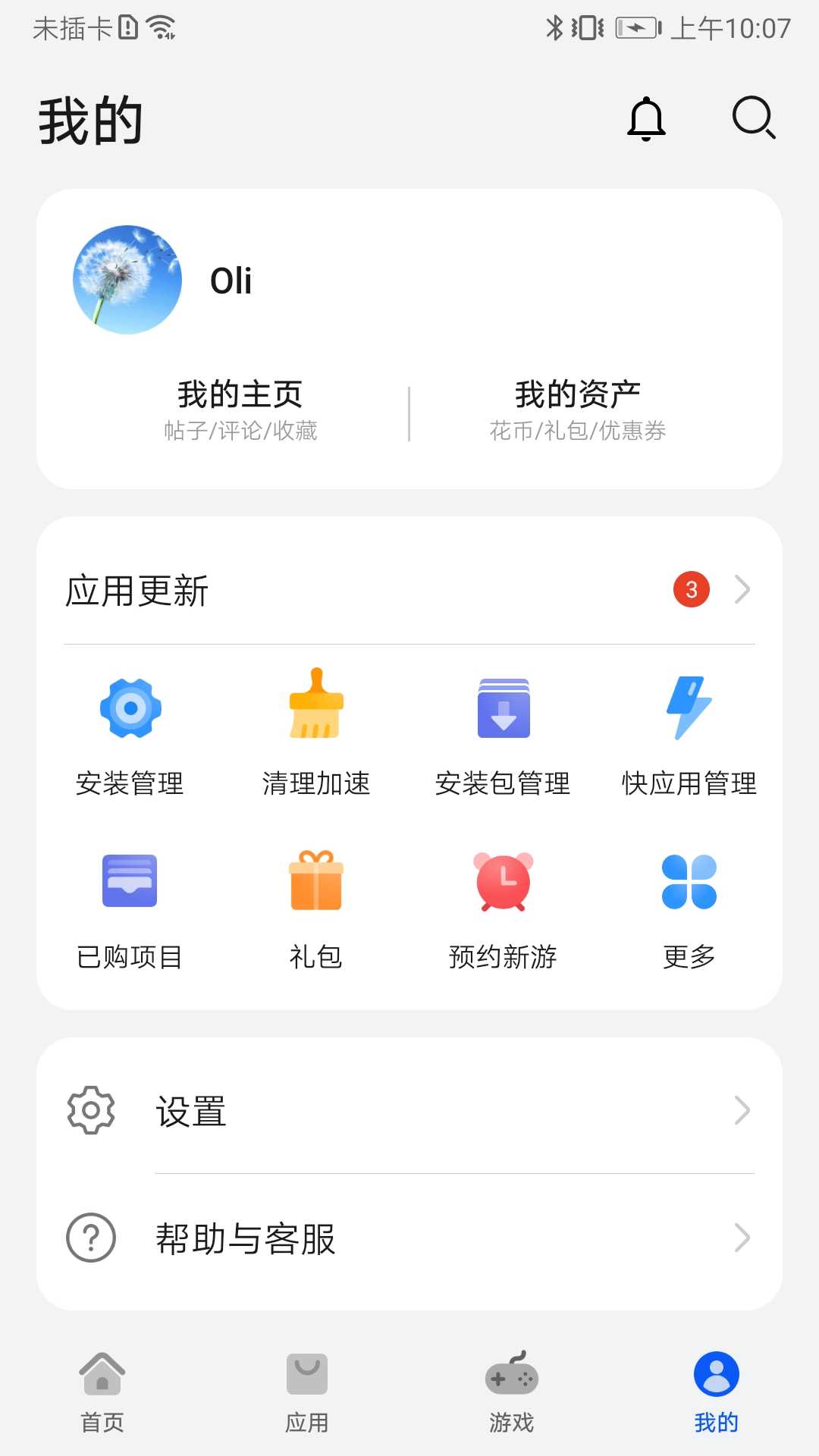 华为应用市场下载(华为应用市场下载链接)