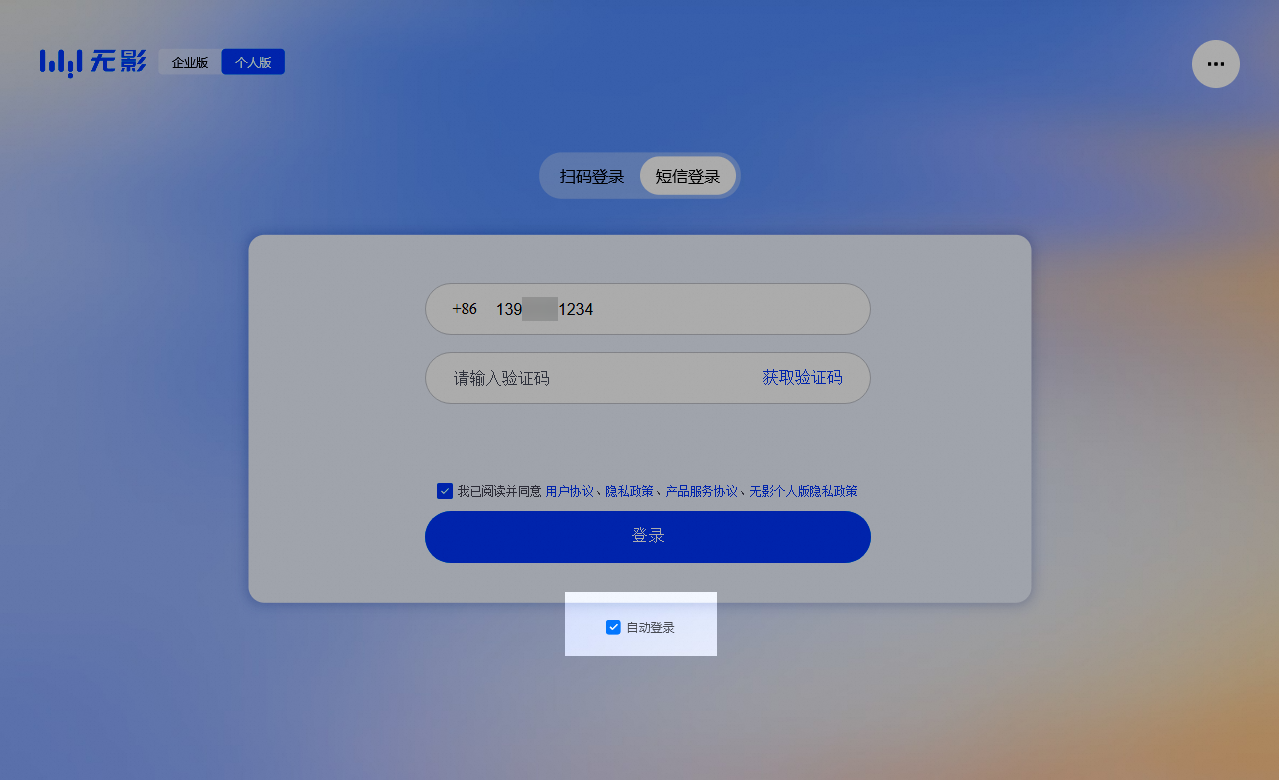 微信客户端电脑版官方下载