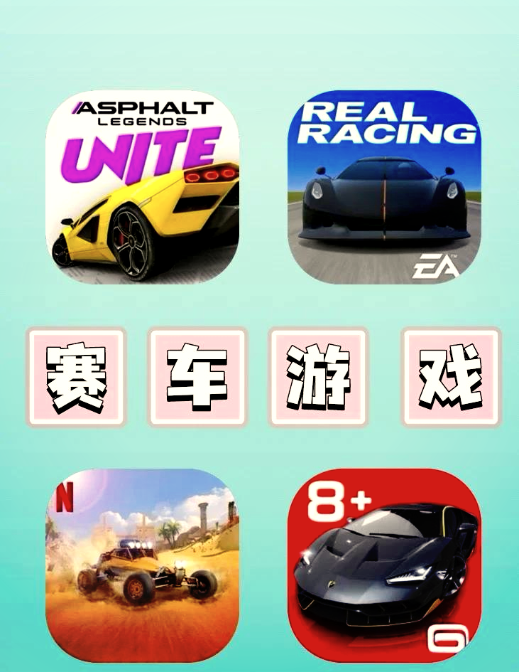 下载赛车游戏破解版