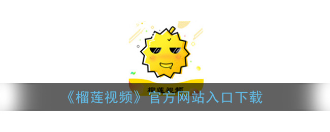 专用视频下载