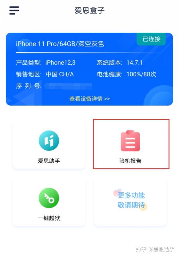 苹果爱思助手下载安装(苹果爱思极速版一键安装)