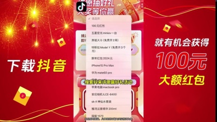 逗音下载安装