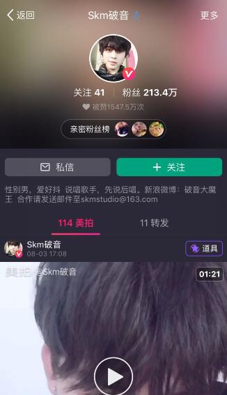 美拍视频怎么下载到电脑