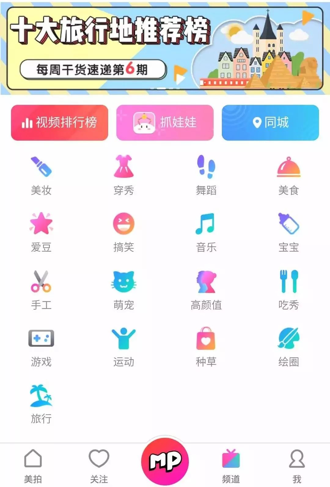 美拍视频怎么下载到电脑