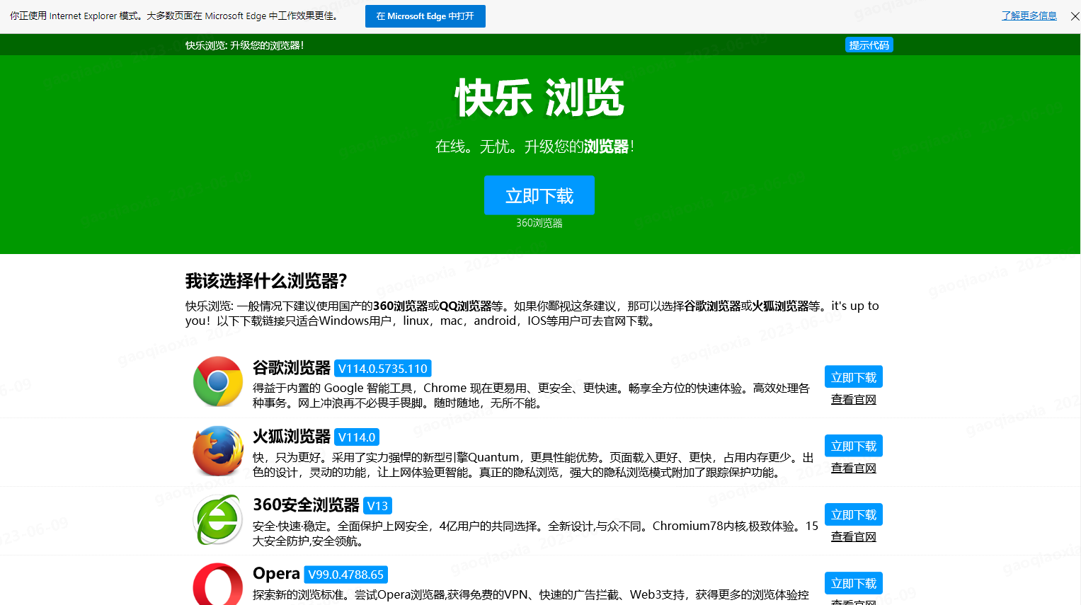 ie下载地址(ie浏览器下载网址)