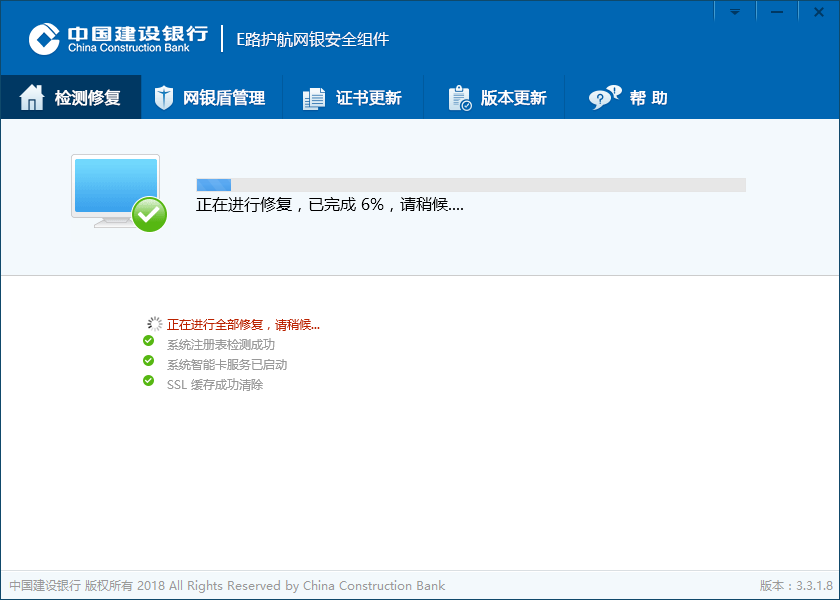 中国建设银行e路护航官网下载(中国建设银行的e路护航怎么样下载?)