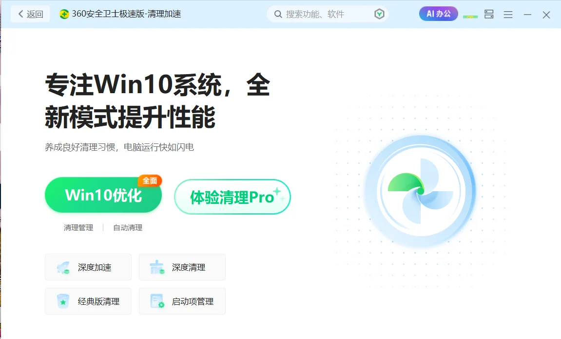 360卫士下载安装(360卫士 下载安装)