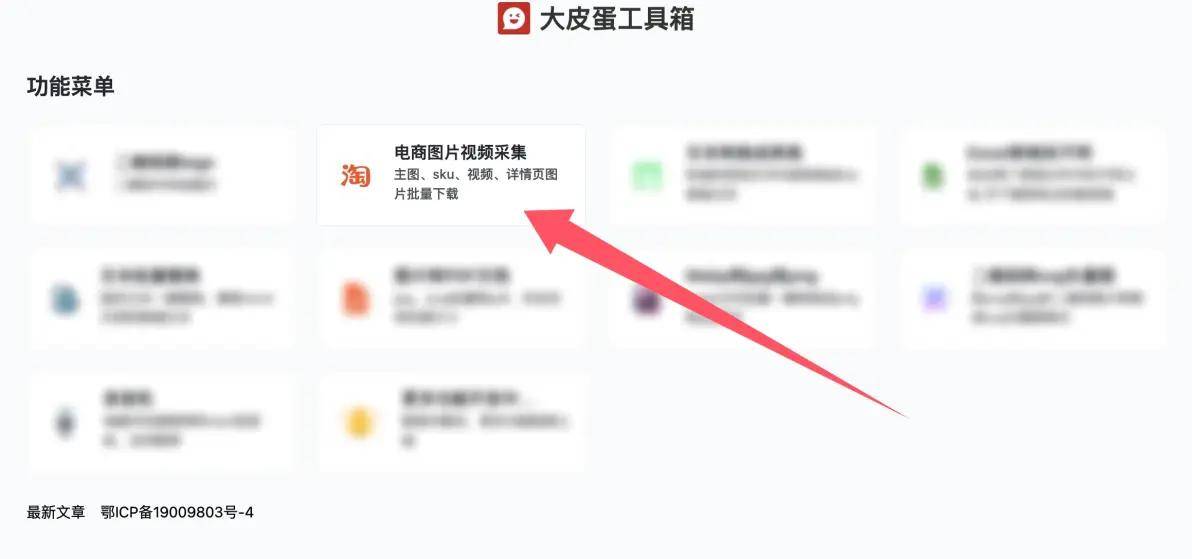 京东商城下载安装免费