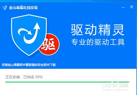 驱动精灵官方下载