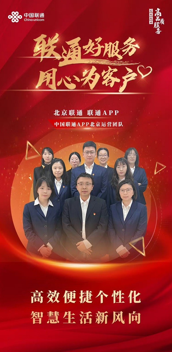 中国联通app官方下载(中国联通app官方下载安装最新版安卓)