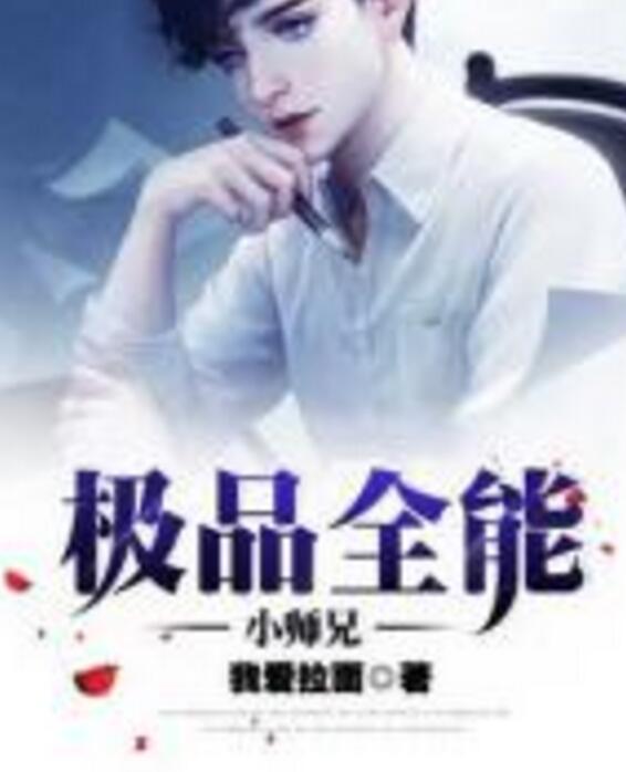 极品全能学生下载地址