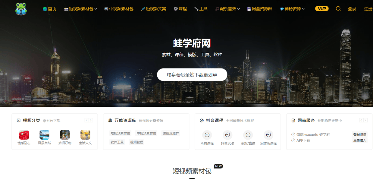 卡点视频app下载