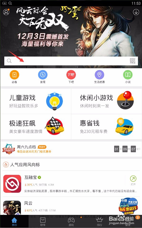 百度手机助手下载安装(百度手机助手下载安装免费)