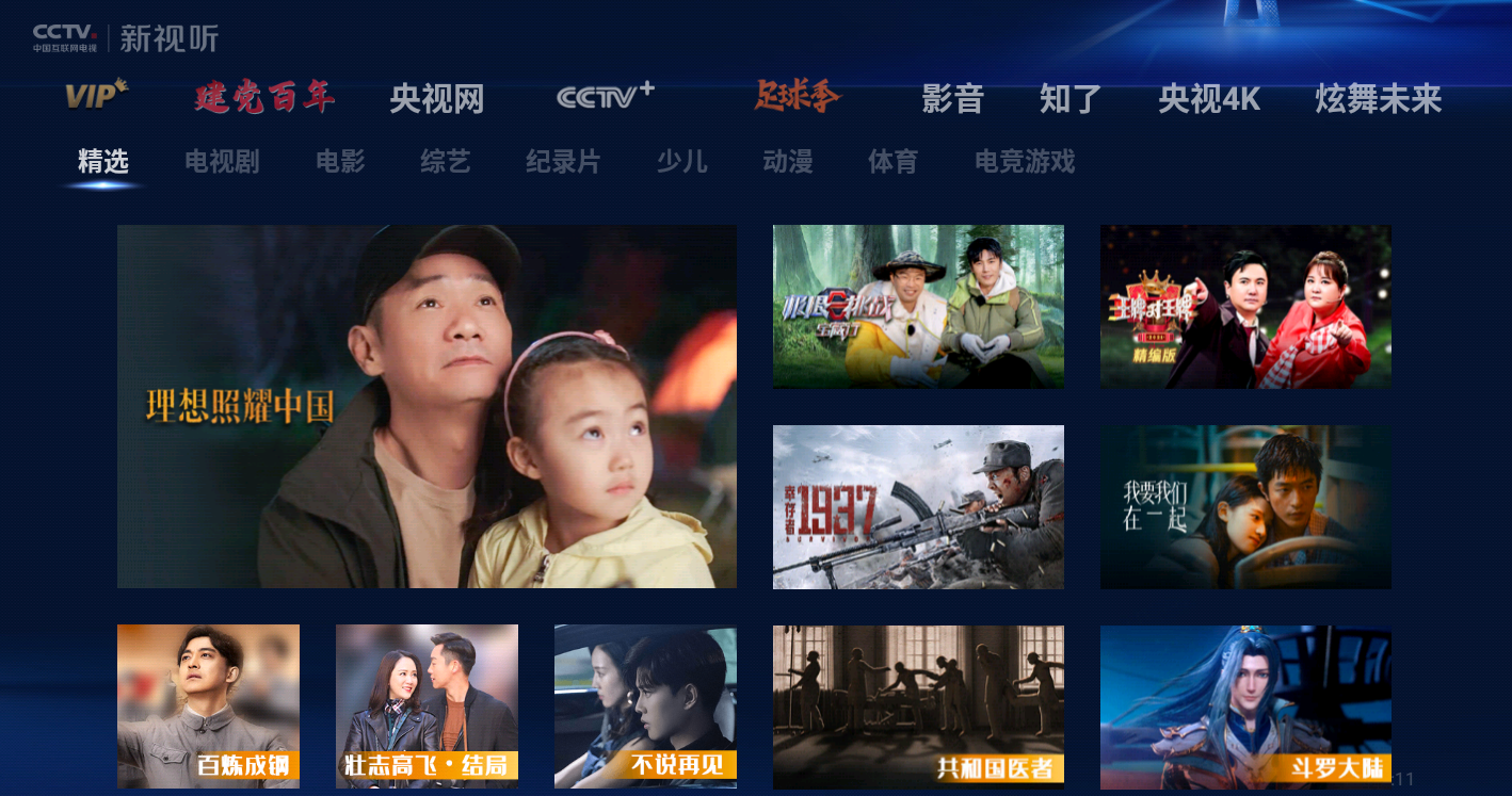 央视影音怎么下载视频(央视影音怎么下载视频到桌面)