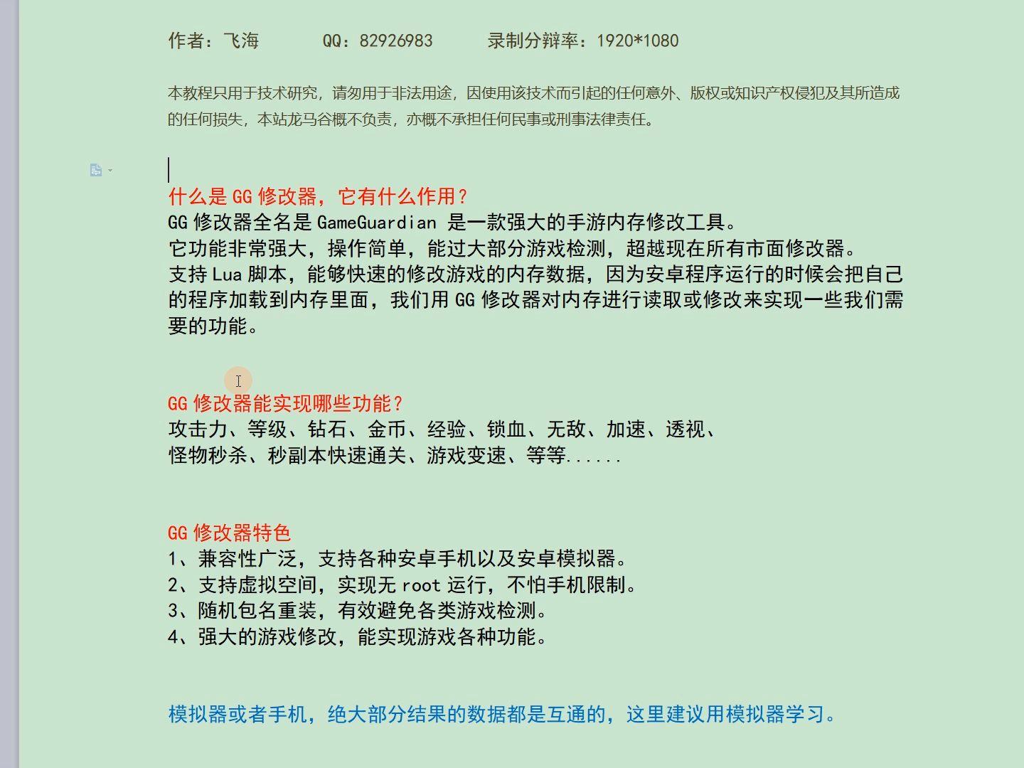 gg修改器下载地址(gg修改器官方下载链接)
