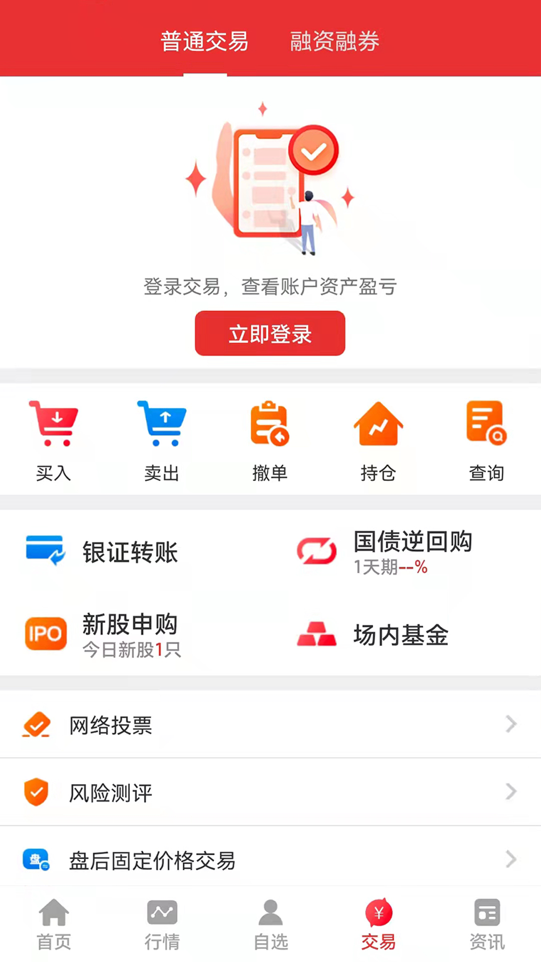 同花顺官方网站下载