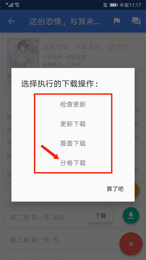 官方app下载安装