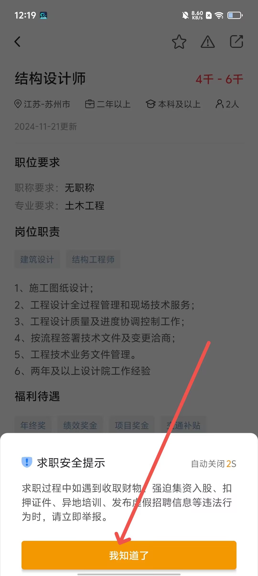 官方app下载安装