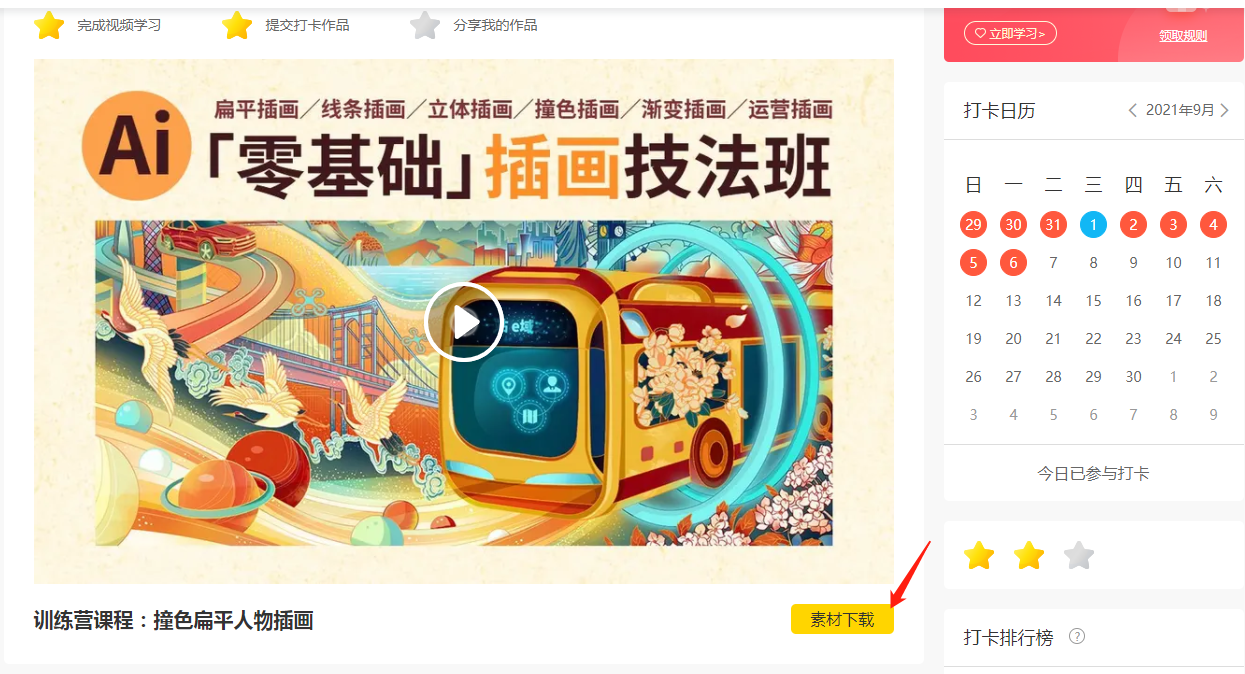 虎课网视频下载