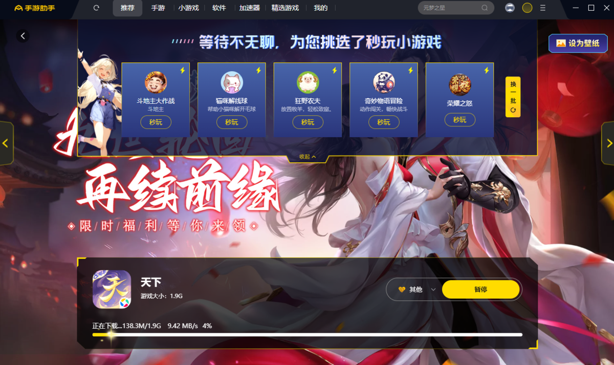 游戏大全版破解版下载