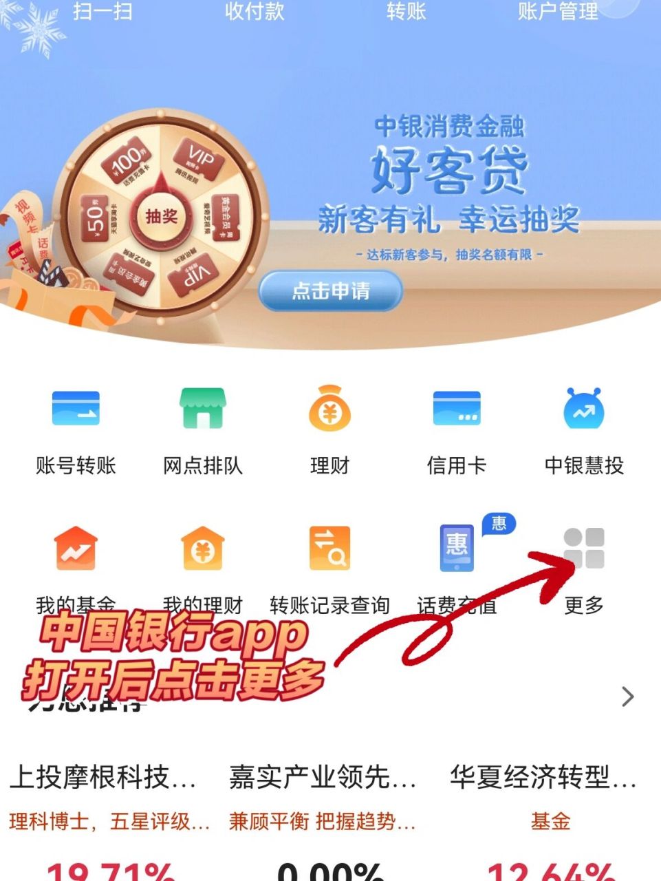 中国银行app官方下载(中国工商银行app官方下载)