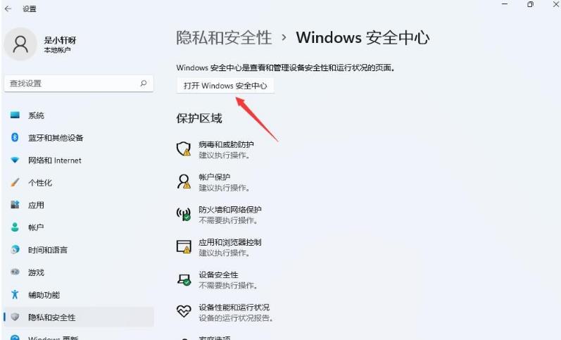 鲁大师官方下载电脑版